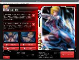 決アナキーパー